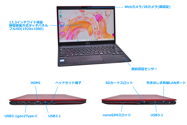 LTE タッチパネル FHD 富士通 LIFEBOOK U939/A Core i5 8365U 顔認証 m