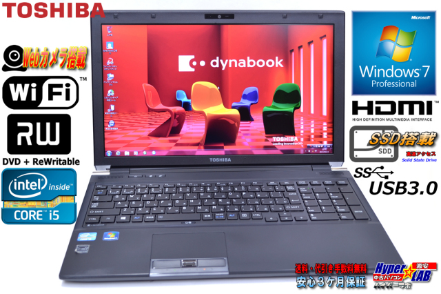 Ssd搭載 Windows7 薄型ノートパソコン 東芝 Dynabook R752 F Core I5 33m 2 60ghz メモリ4g マルチ Wifi Webカメラ Usb3 0