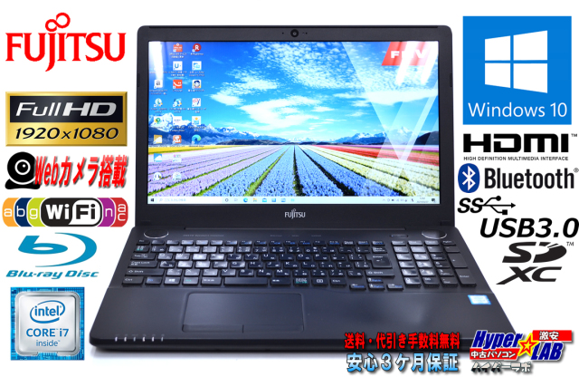 新品SSD512G フルHD Blu-ray 中古ノートパソコン 富士通 LIFEBOOK AH53  
