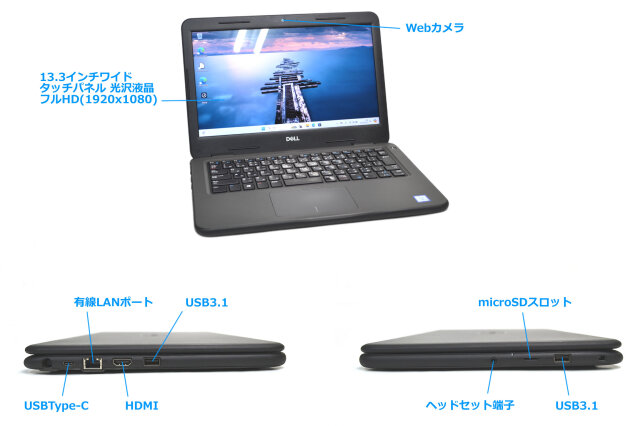 フルHD タッチパネル DELL Latitude 3310 第8世代 Core i5 8265U M  