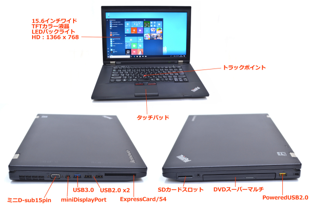 アウトレット 中古ノートパソコン レノボ THINKPAD L530 Core i5 3230M 