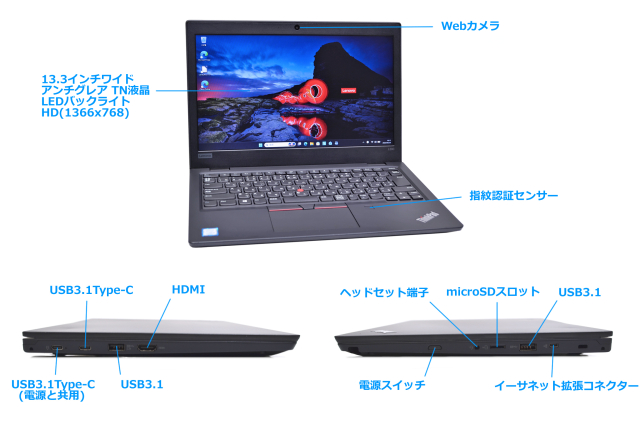 13.3型 Windows11 Lenovo ThinkPad L390 Core i5 8265U メモリ8G M