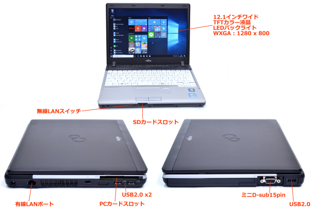 Windows10 モバイルノートパソコン 富士通 LIFEBOOK P771/D Core i5 
