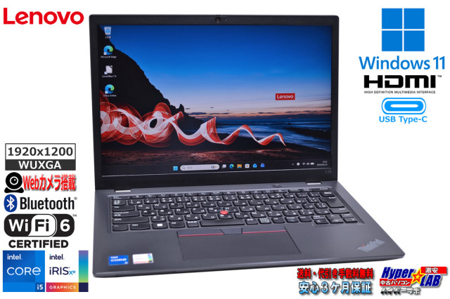 WUXGA 13.3型 Lenovo ThinkPad L13 gen3 第12世代 Core i5 1235U