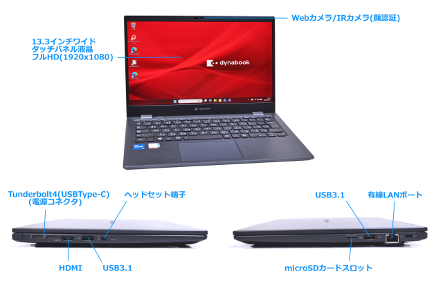 タッチパネル フルHD Wi-Fi6 dynabook G83/HS Core i5 1135G7 メモリ