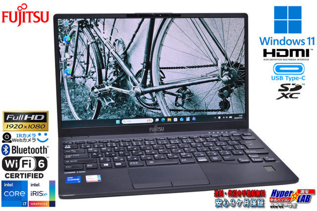 13.3型 FHD 富士通 LIFEBOOK U9311/F Core i7 1185G7 IrisXe メモリ16G