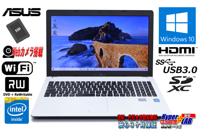 中古ノートパソコン ASUS X551M Celeron N2830 メモリ4G SSD120G Wi-Fi 