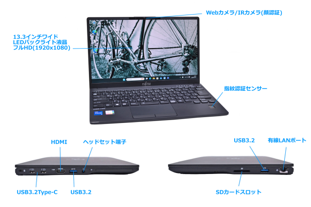 13.3型 FHD 富士通 LIFEBOOK U9311/F Core i7 1185G7 IrisXe メモリ16G
