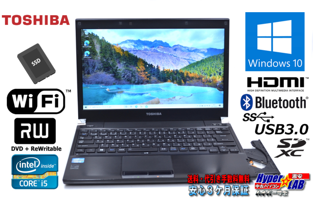 中古ノートパソコン 東芝 dynabook R732/H Core i5 3340M メモリ8G 