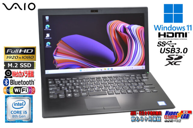 VAIO FHD液晶 Core i5-8250U 8GB SSD 256GB VAIO FHD液晶 i5-8250U 8GB m.2 SSD 256GB