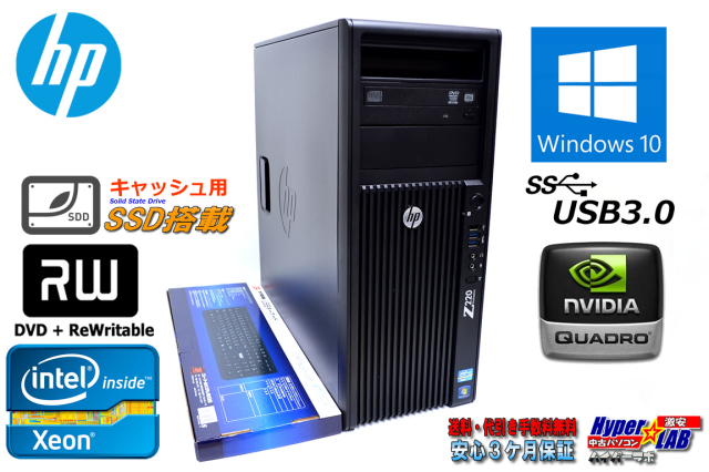 Windows10 64bit キャッシュSSD搭載 HP Z220 WorkStation CMT Xeon E3 