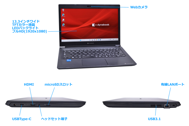 13.3型 フルHD dynabook S73/HU Core i5 1145G7 IrisXe M.2SSD256G