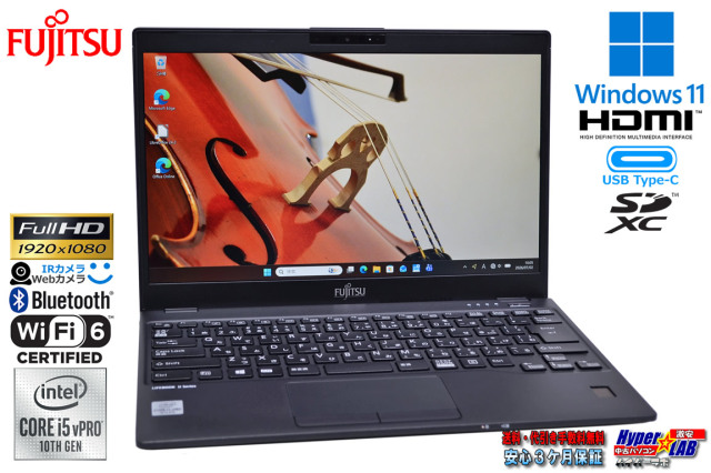 軽量モバイル フルHD 顔認証 Wi-Fi6 富士通 LIFEBOOK U9310/D Core i5