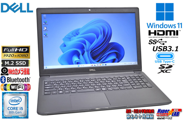 フルHD DELL Latitude 3500 第8世代 Core i5 8265U M.2SSD256G メモリ 