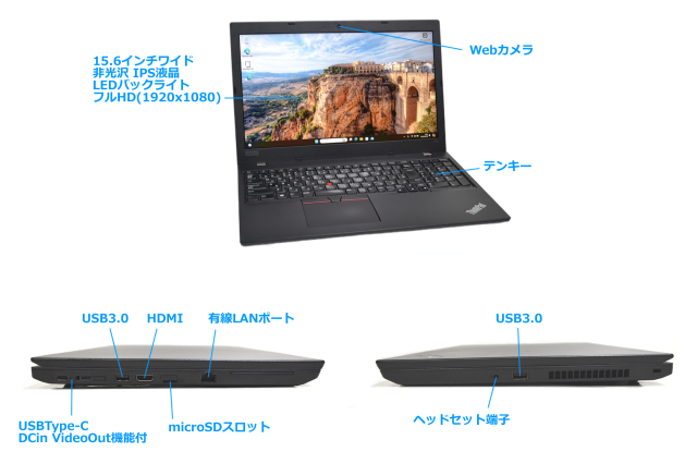 フルHD Windows11 Lenovo ThinkPad L580 Core i5 8250U M.2SSD256G 