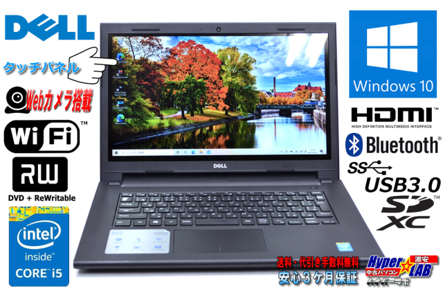 中古ノートパソコン 14wタッチパネル DELL Inspiron 3443 Core i5 