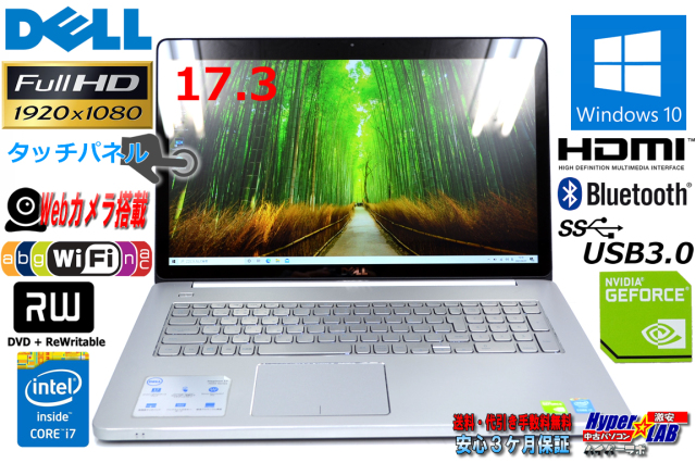 新品SSD WiFi有 中古美品 17.3型 ノートパソコン 茶色 どぎつい HP  