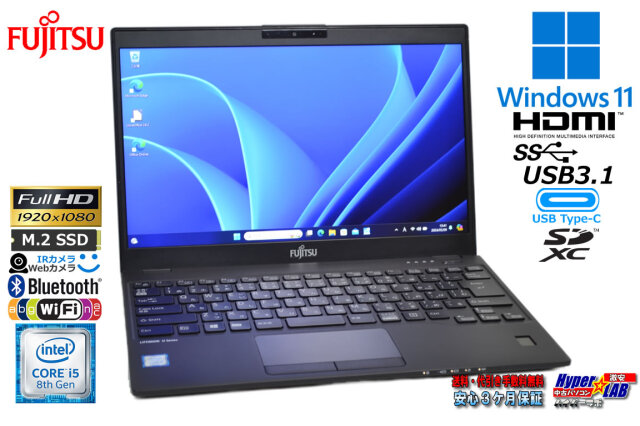 富士通 U9311M Windows11+office 爆速SSD512GB Celeron-6305/メモリ4GB 