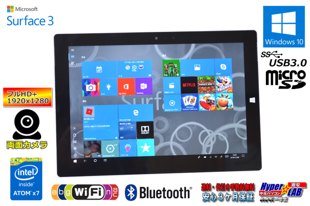 10.8 FHD+ タブレット Microsoft Surface 3 クアッドコア Atom x7 