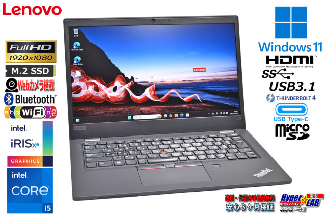 13.3型 フルHD メモリ16G Lenovo ThinkPad L13 gen2 第11世代 Core i5 