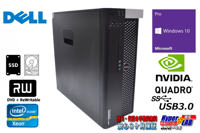 中古 ワークステーション DELL PRECISION T7810 6コア Xeon E5 2609 V3 