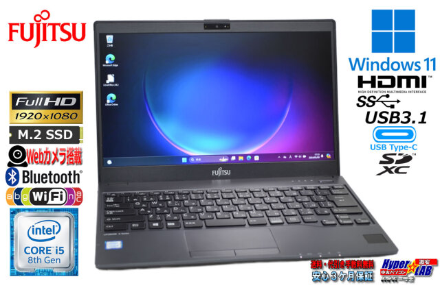JC11128 富士通 LIFEBOOK U938/S LTE搭載 13.3型 超軽量 office2019