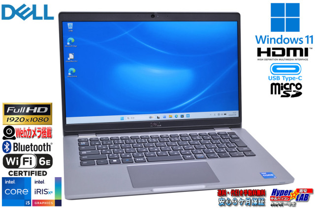 訳あり フルHD Wi-Fi6E DELL Latitude 5330 第12世代 Core i5 1245U