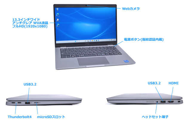 訳あり フルHD Wi-Fi6E DELL Latitude 5330 第12世代 Core i5 1245U