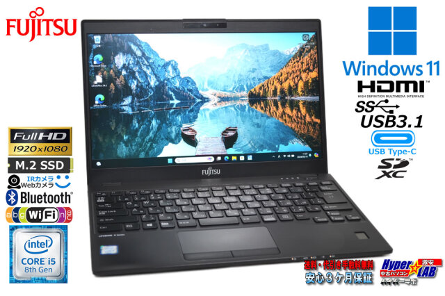 フルHD 13.3型 モバイル 富士通 LIFEBOOK U939/B 顔認証 Webカメラ 
