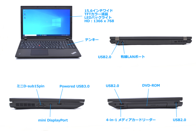 訳あり 中古ノートパソコン レノボ THINKPAD L540 Core i5 4210M 