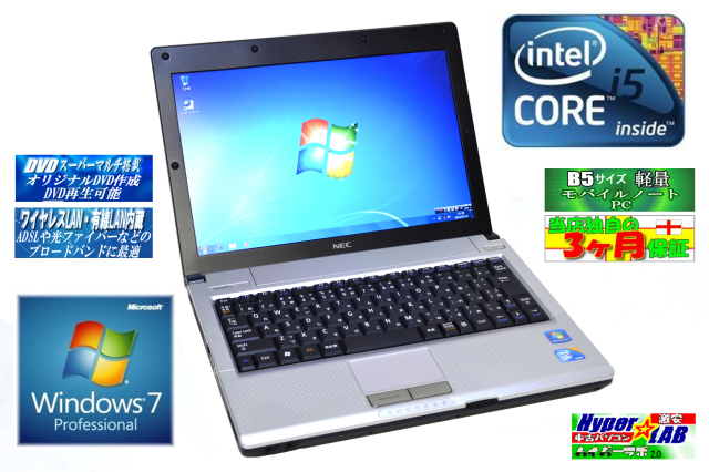 中古モバイルノートパソコン マルチドライブ搭載 Nec Vk13m B Core I5 U560 1 33ghz 無線lan Hdd 3gb メモリ4g Win7 中古パソコン 激安 Pc通販 中古モバイルノートパソコン マルチドライブ搭載 Nec Vk13m B Core I5 U560 1 33ghz 無線lan Hdd 3gb メモリ4g Win7 中古パソコン 激安 Pc通販