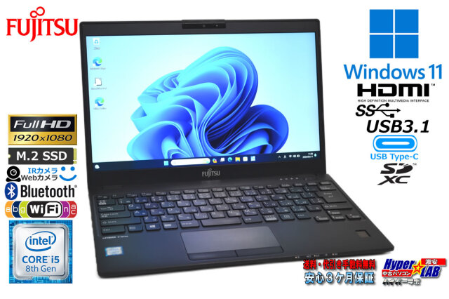 フルHD Webカメラ 顔認証 軽量モバイル 富士通 LIFEBOOK U939/B Core 