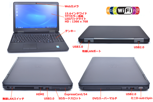 11ac対応 Windows7 中古ノートパソコン デル Latitude E5540 Core i5 
