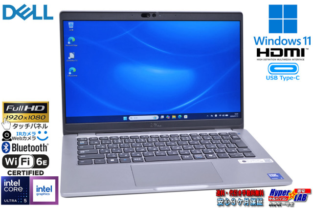 Core Ultra 5 135U タッチパネル 13.3型 DELL Latitude 5350 メモリ16G