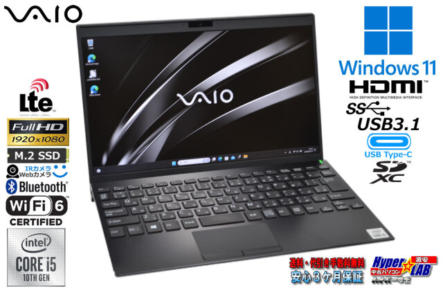 超高速SSD 中古美品 ノートパソコン 15型 SONY VAIO SVE15123CJW 