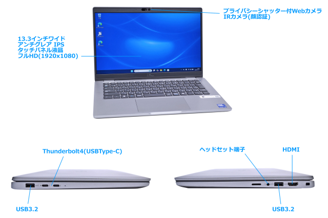 Core Ultra 5 135U タッチパネル 13.3型 DELL Latitude 5350 メモリ16G