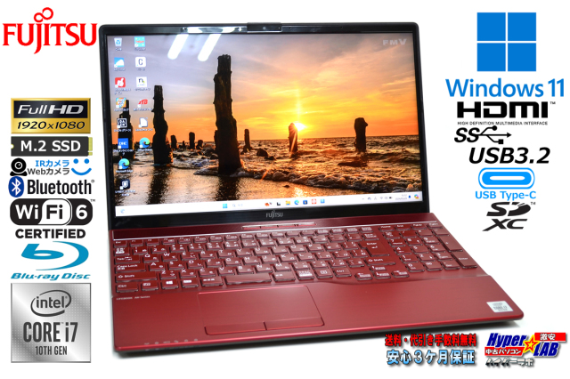 フルHD Blu-ray 富士通 LIFEBOOK AH77/E2 Core i7 10510U M.2SSD1TB 