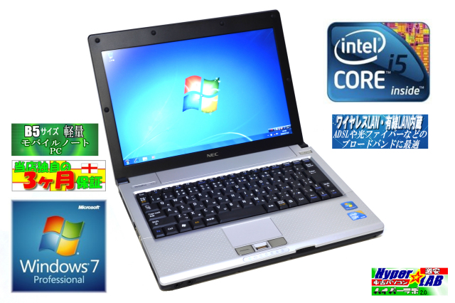 中古モバイルノートパソコン わけ有 Nec Vk13m B Core I5 U560 1 33ghz 無線lan メモリ2g Windows7 中古パソコン 激安 Pc通販 中古モバイルノートパソコン わけ有 Nec Vk13m B Core I5 U560 1 33ghz 無線lan メモリ2g Windows7 中古パソコン 激安 Pc通販