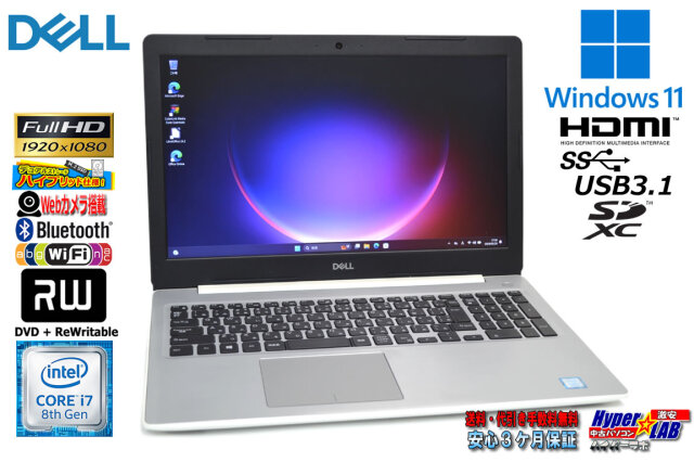 ノートパソコン フルHD DELL Inspiron 5570 第8世代 Core i7 8550U 