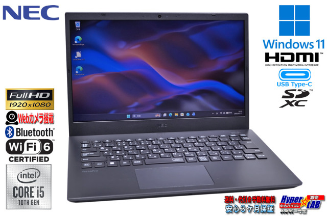 14.0型 Wi-Fi6 FHD NEC VersaPro VKT42/M-9 Core i5 1135G7 IrisXe m