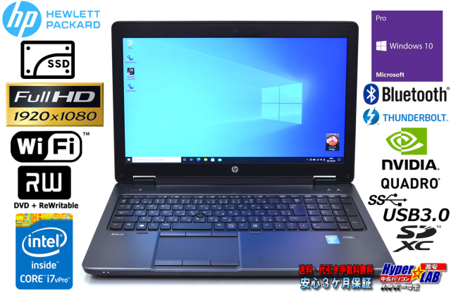 中古パソコン HP ZBook 15 G2 Core i7 4910MQ メモリ16G 新品SSD256G 