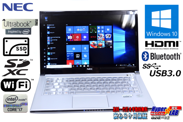 中古良品 軽量 薄型 ノートパソコン NEC PC-VK19SGZDF 高速SSD Wi-Fi有