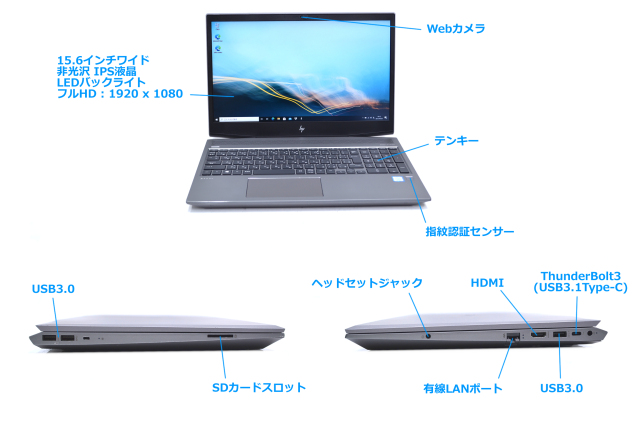 中古パソコン HP ZBook 15v G5 MobileWorkStation Core i7 8750H 