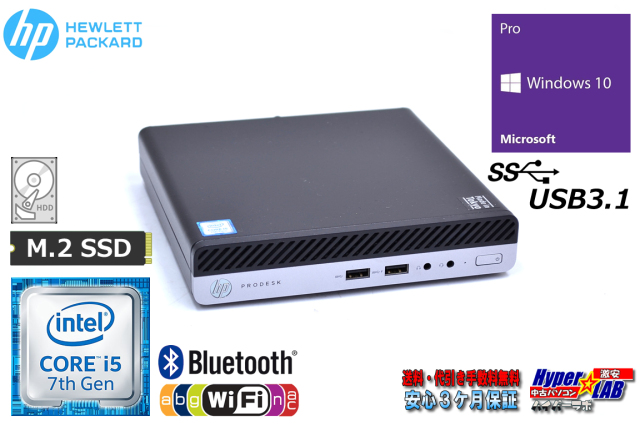 Wストレージ ミニPC HP ProDesk 400 G3 DM Core i5 7500T M.2SSD256G 