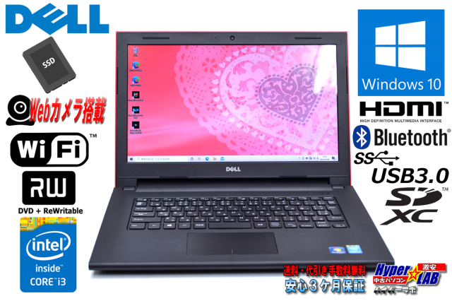 中古ノートパソコン DELL Inspiron 14 3442 Core i3 4005U Webカメラ 