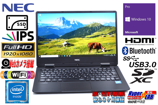 即使用可 ノートパソコン 中古良品 15.6型ワイド NEC PC-VK22LFWDF 第2 