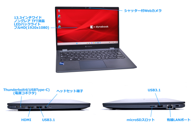 Wi-Fi6E 13.3型 FHD dynabook G83/KV 第12世代 Core i5 1245U IrisXe