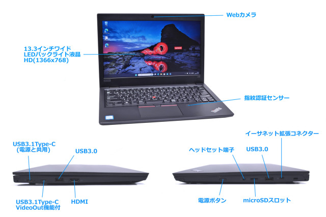 Windows11 13.3型 Lenovo ThinkPad L380 Core i5 8250U メモリ8G M