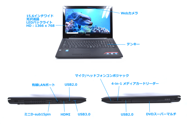 Webカメラ 中古ノートパソコン Lenovo ThinkPad G50-80 Core i3 5005U 