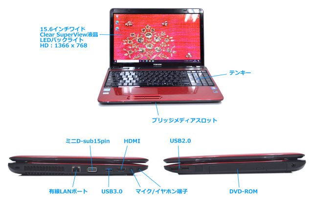 中古ノートパソコン モデナレッド 東芝 dynabook T451/35DR Core i3 